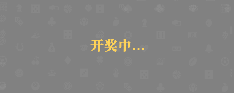 加拿大28预测,走势结果,加拿大开奖,加拿大PC走势,开奖预测,在线教程